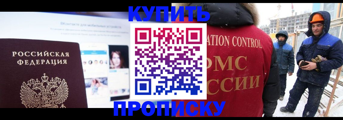 временная регистрация для всех в Ртищево