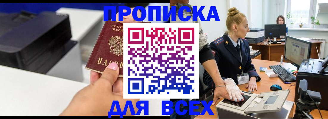 регистрация в Ртищево