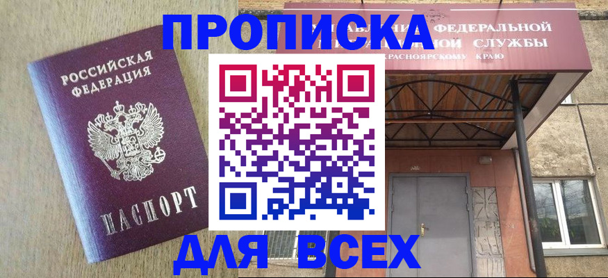временная регистрация госуслуги в Ртищево