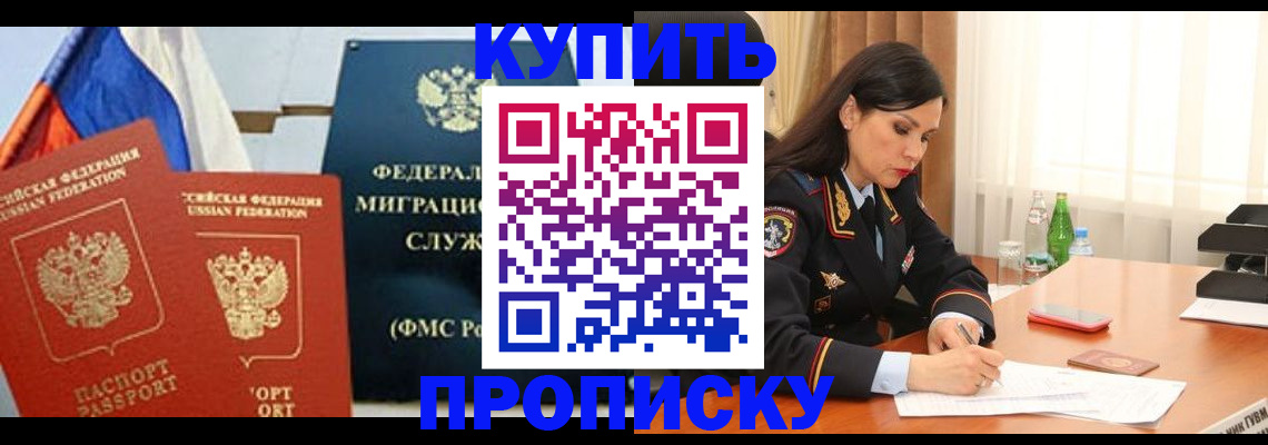 миграционный учет в Ртищево