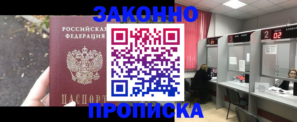 прописка для школы в Ртищево