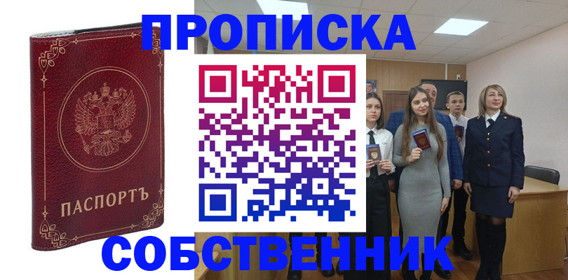 временная регистрация адрес в Ртищево