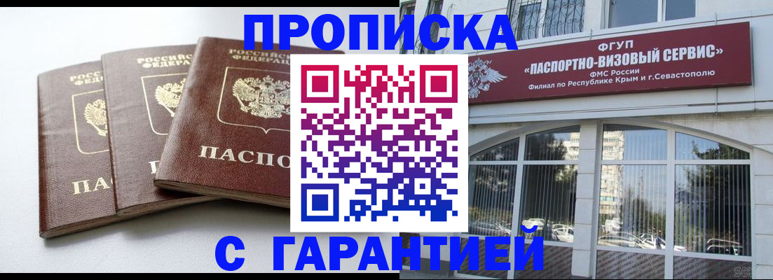 прописка в Ртищево